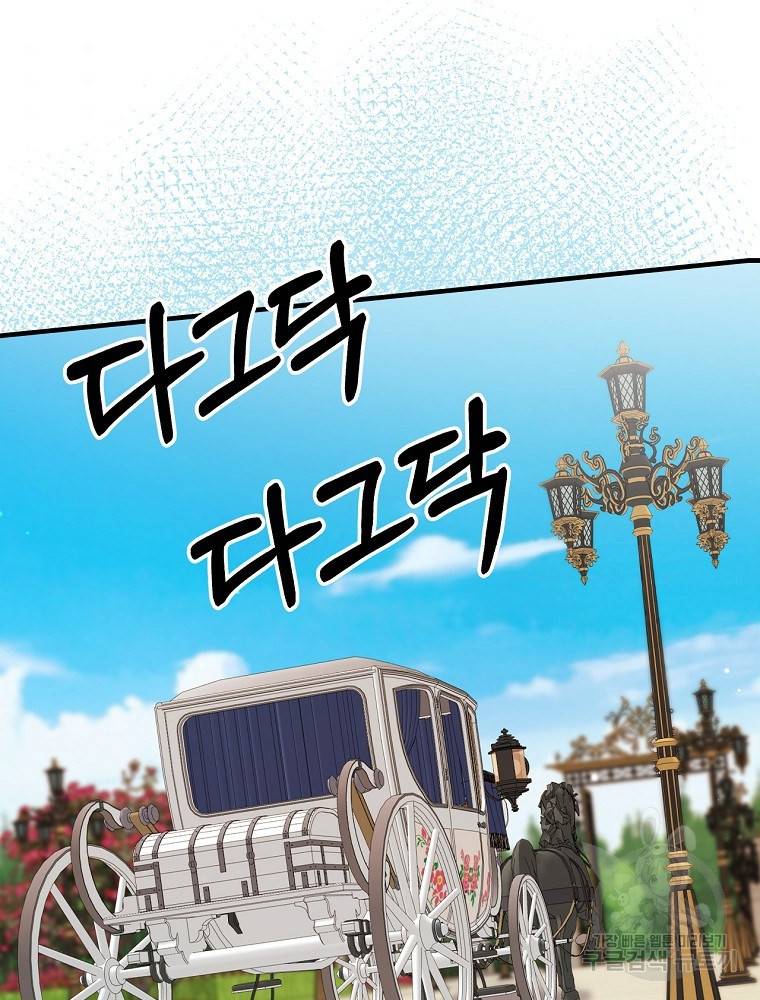 꽃은 춤추고 바람은 노래한다 81화 65