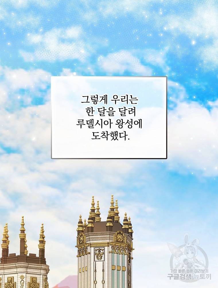 꽃은 춤추고 바람은 노래한다 81화 71