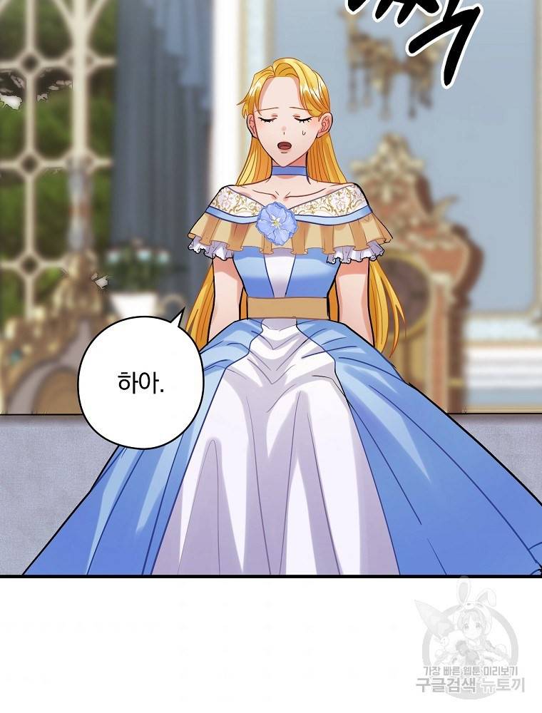 꽃은 춤추고 바람은 노래한다 81화 75