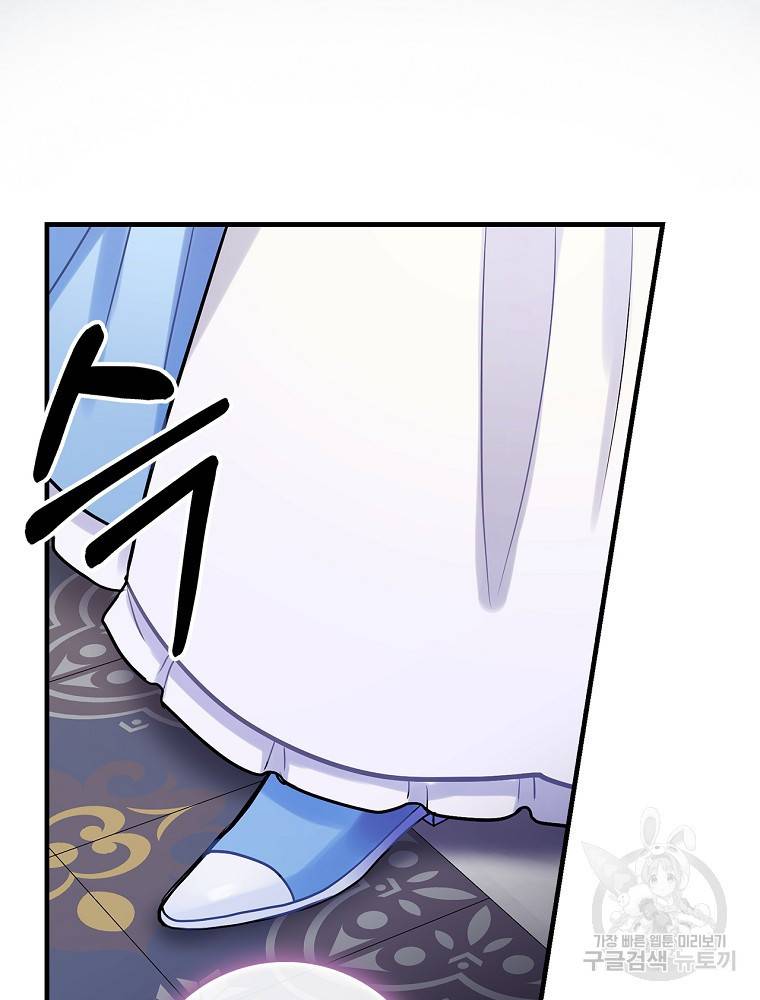 꽃은 춤추고 바람은 노래한다 81화 79