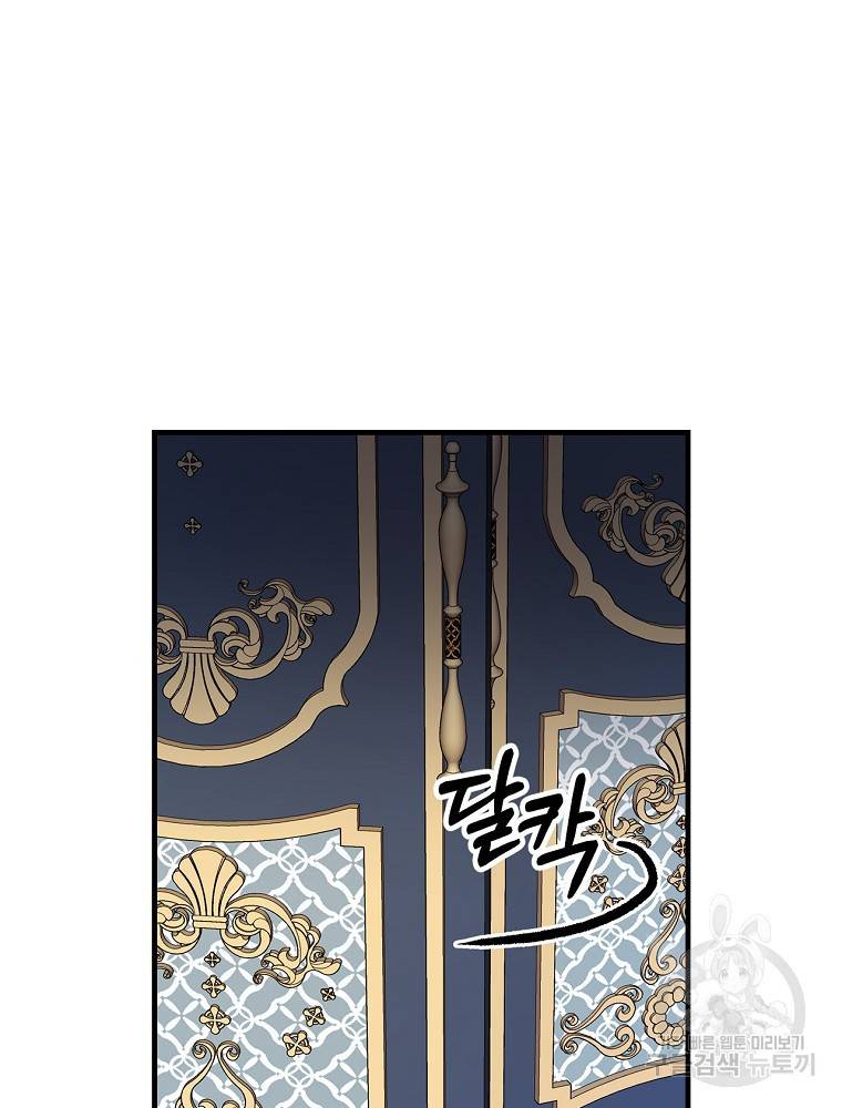 꽃은 춤추고 바람은 노래한다 81화 83