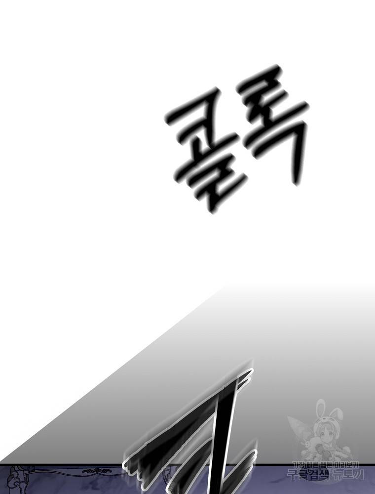 꽃은 춤추고 바람은 노래한다 81화 86