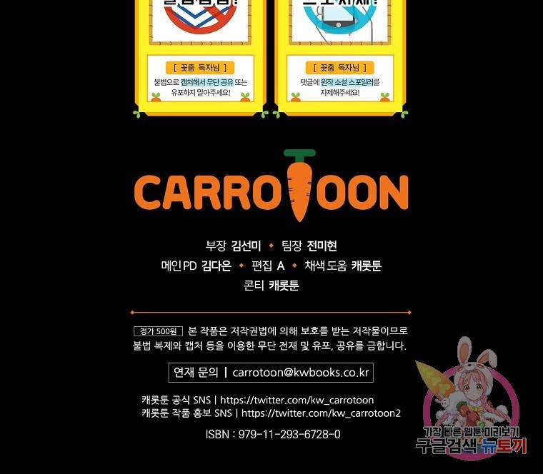 꽃은 춤추고 바람은 노래한다 81화 94