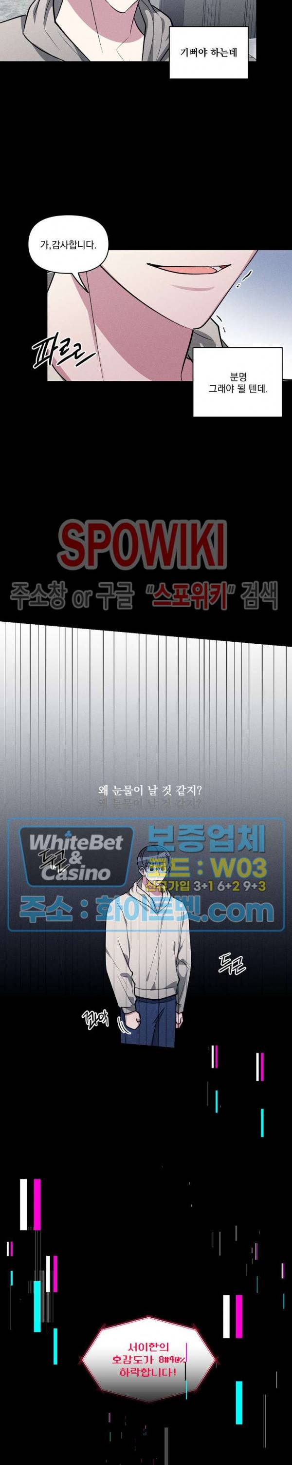 스택 오버플로우 62화 2