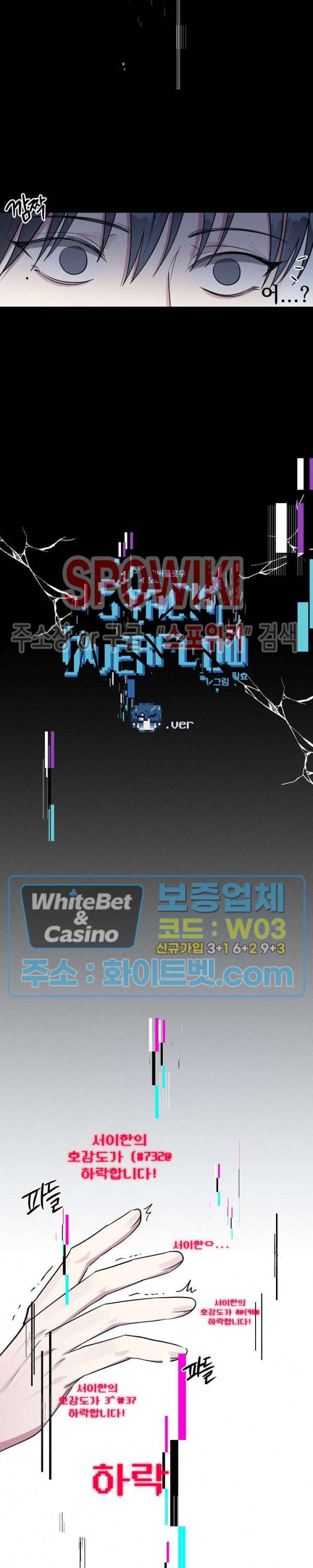 스택 오버플로우 62화 3