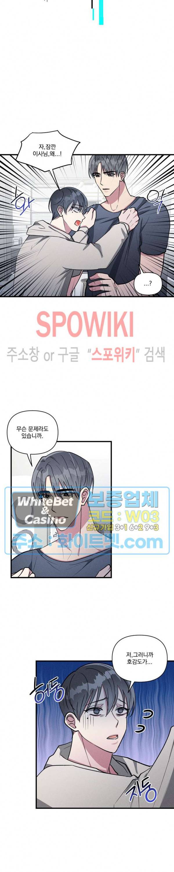 스택 오버플로우 62화 4