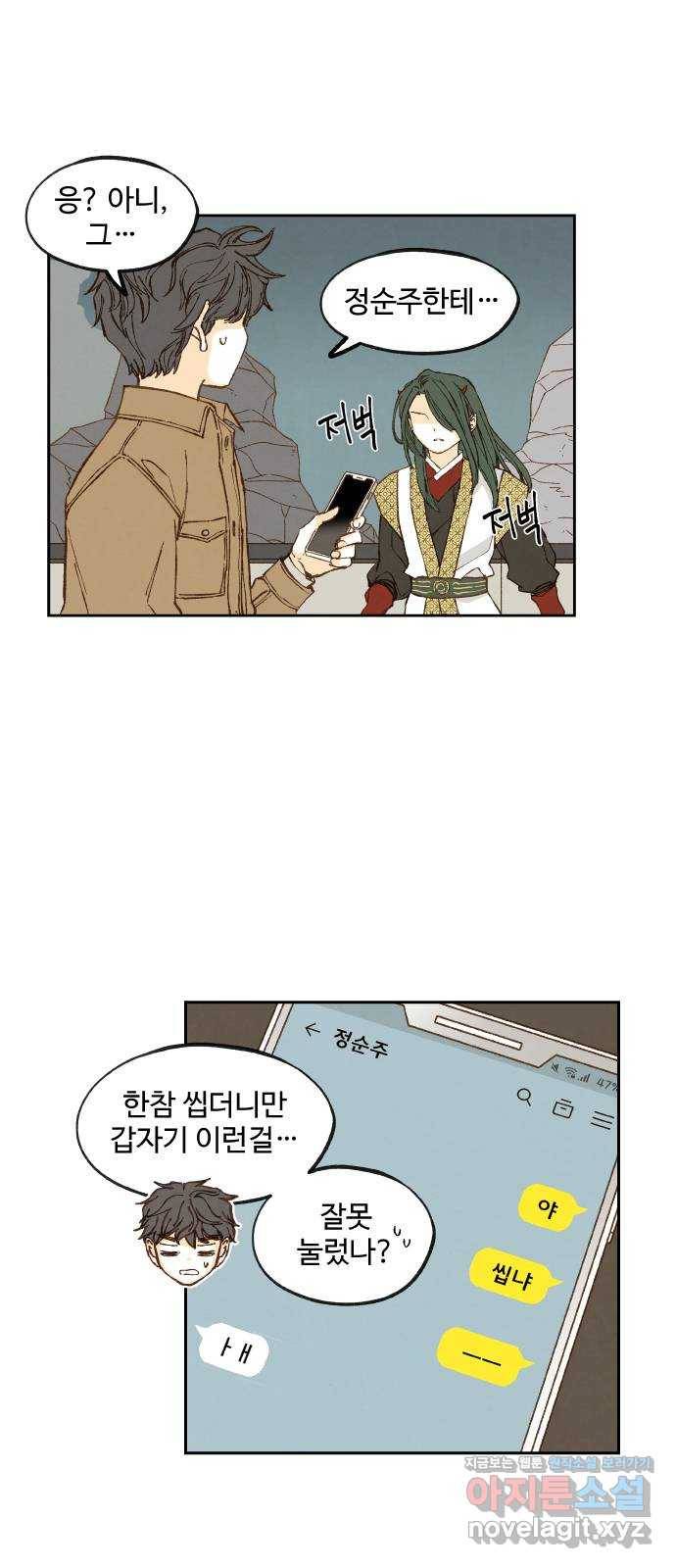 합격시켜주세용 136화 2