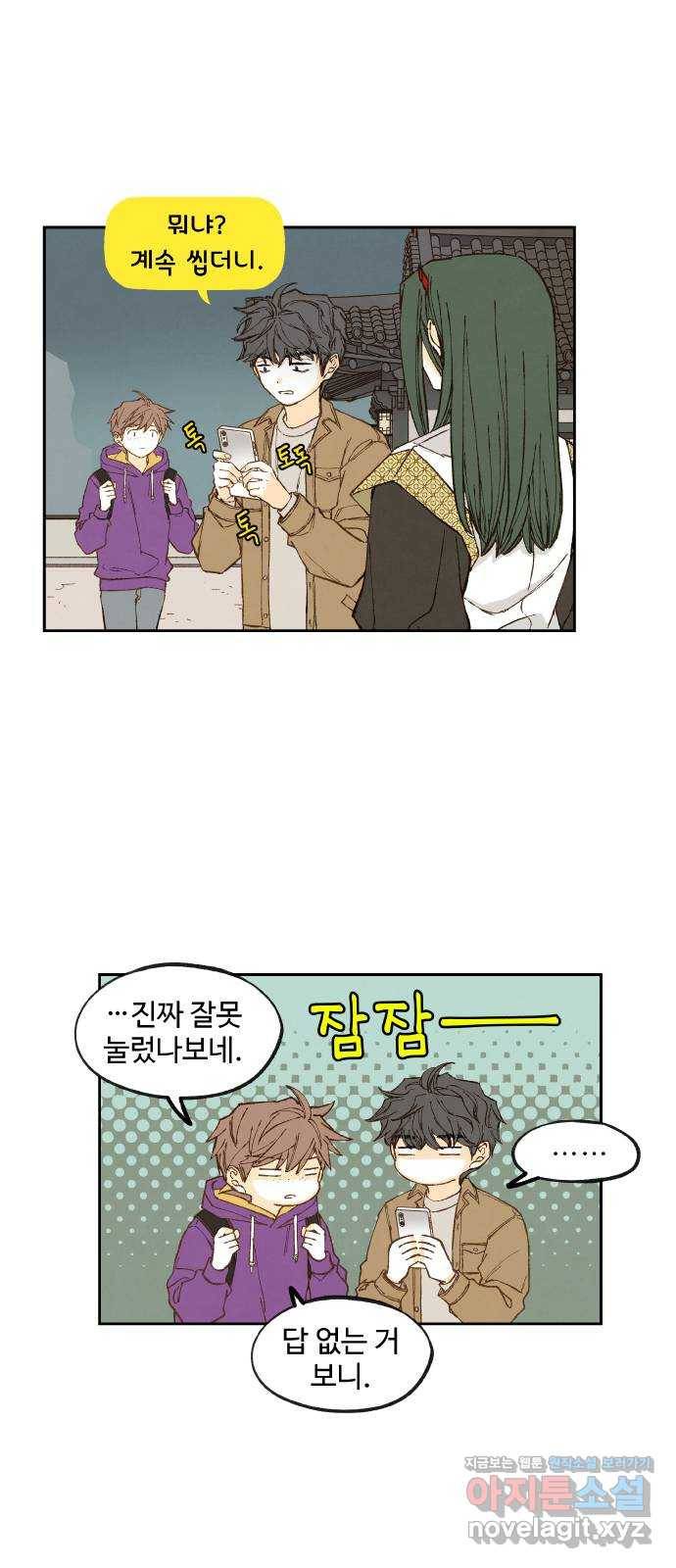 합격시켜주세용 136화 3
