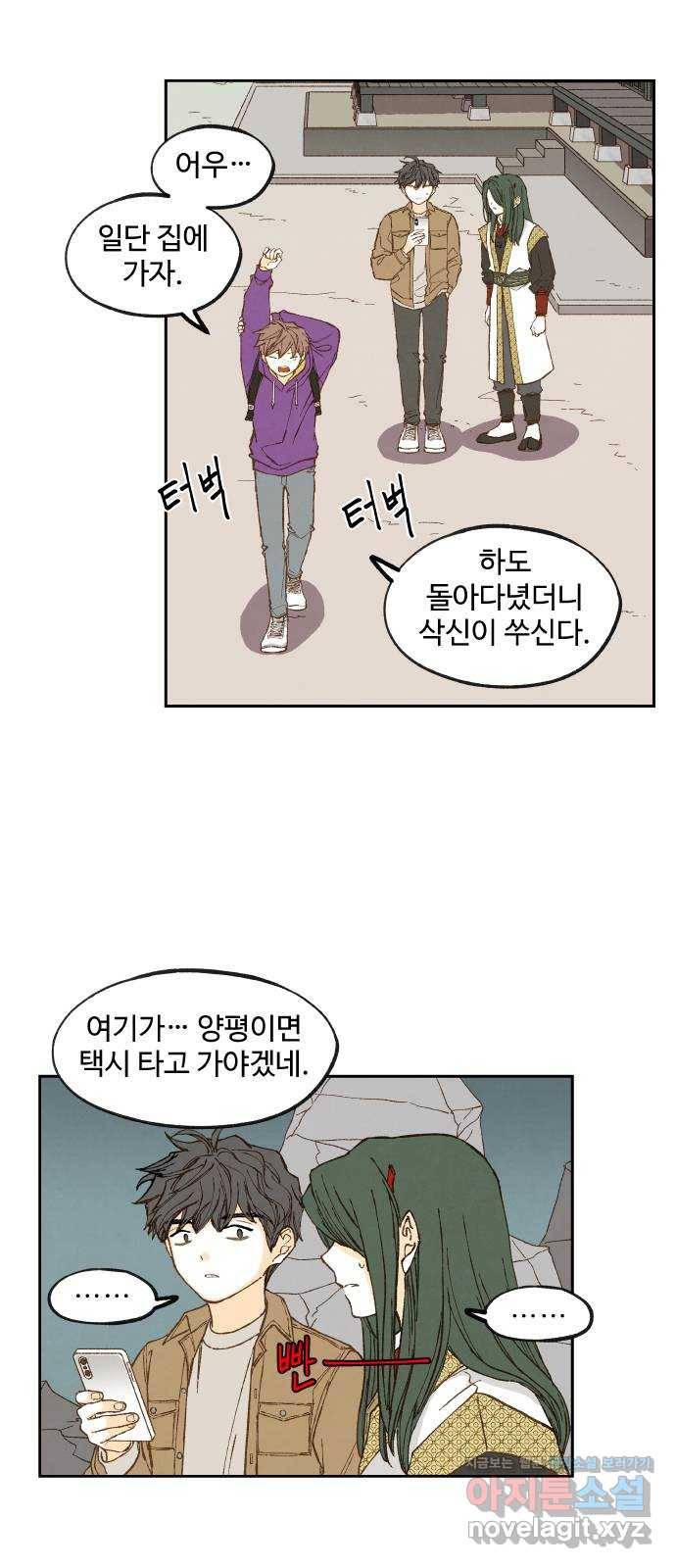 합격시켜주세용 136화 4