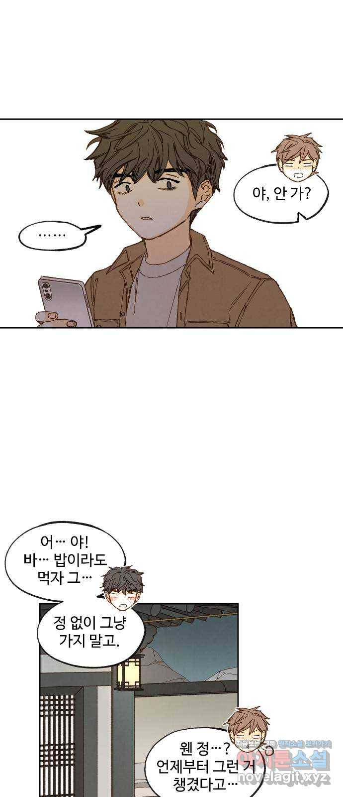 합격시켜주세용 136화 5
