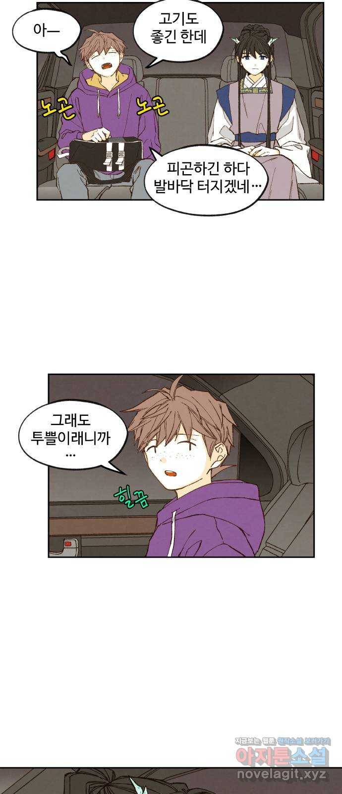 합격시켜주세용 136화 8