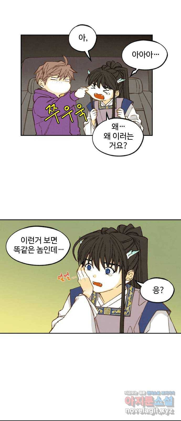 합격시켜주세용 136화 10