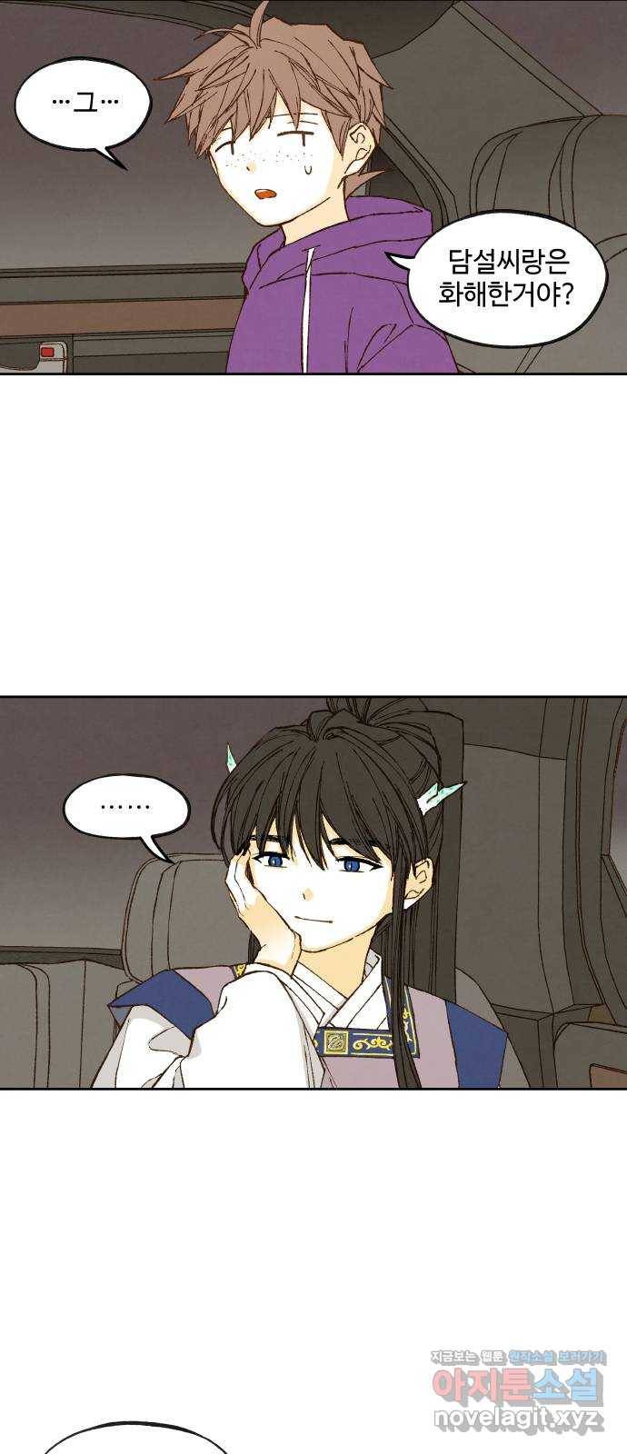 합격시켜주세용 136화 11