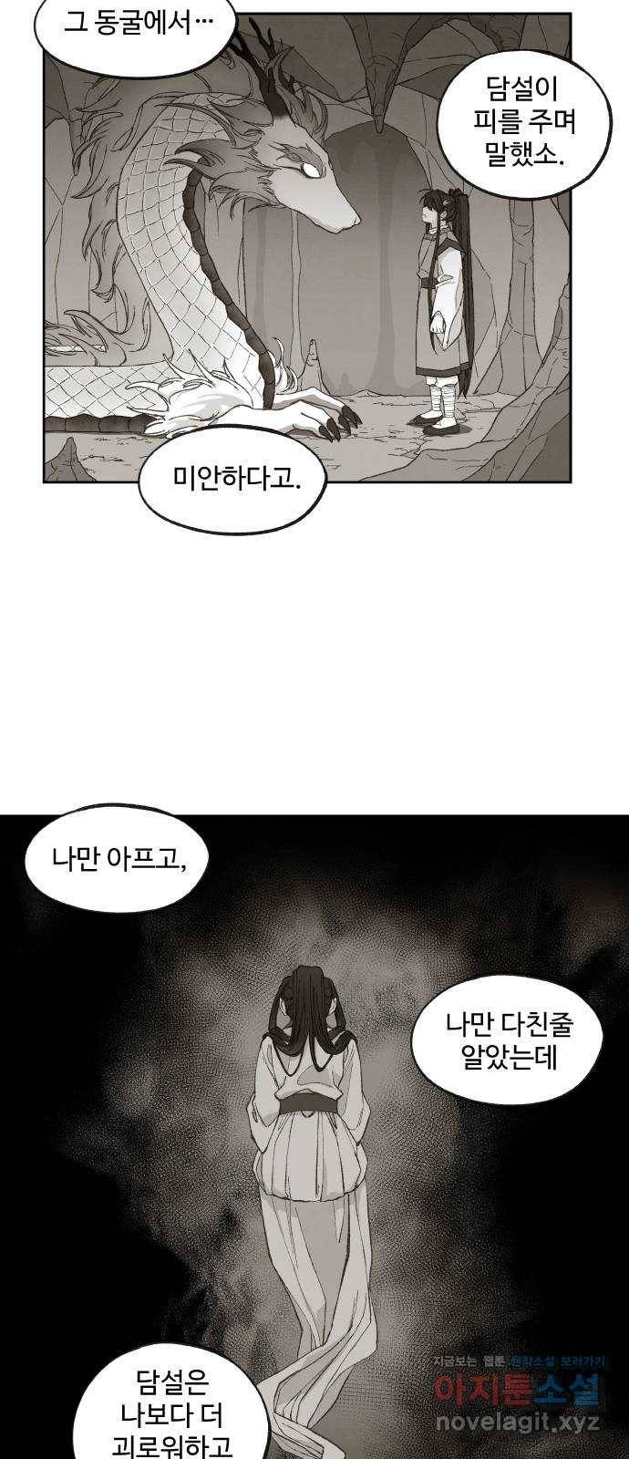 합격시켜주세용 136화 12