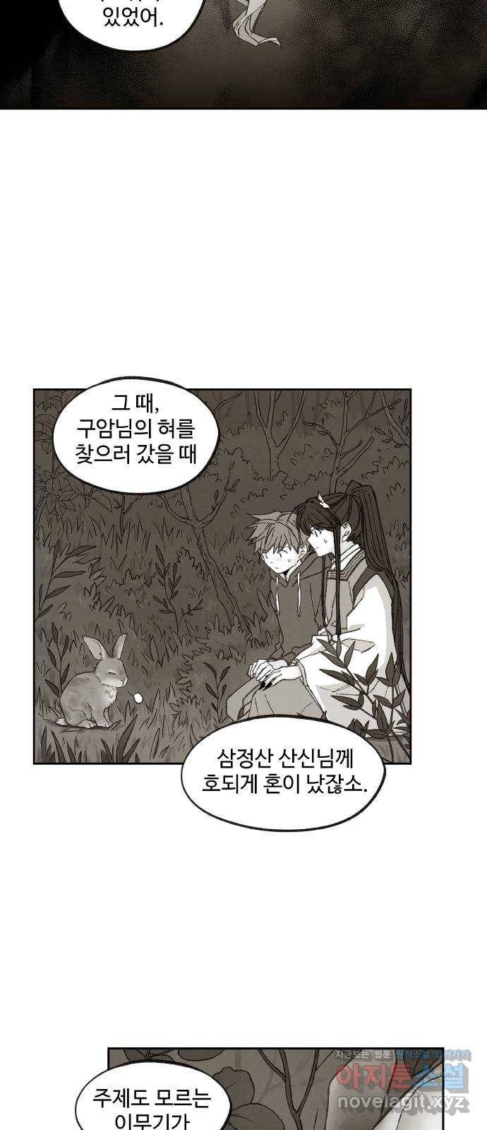 합격시켜주세용 136화 13