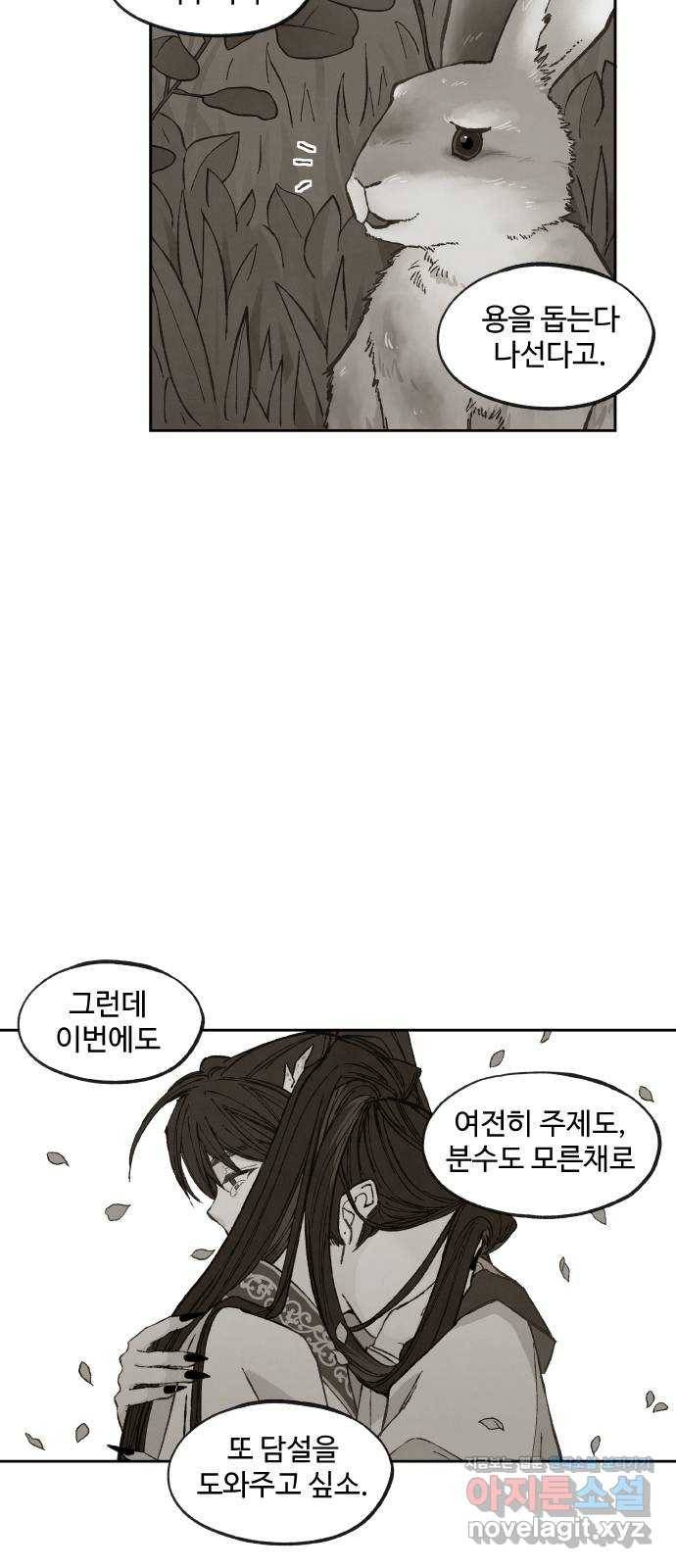 합격시켜주세용 136화 14