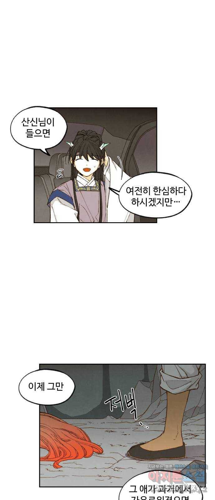 합격시켜주세용 136화 15
