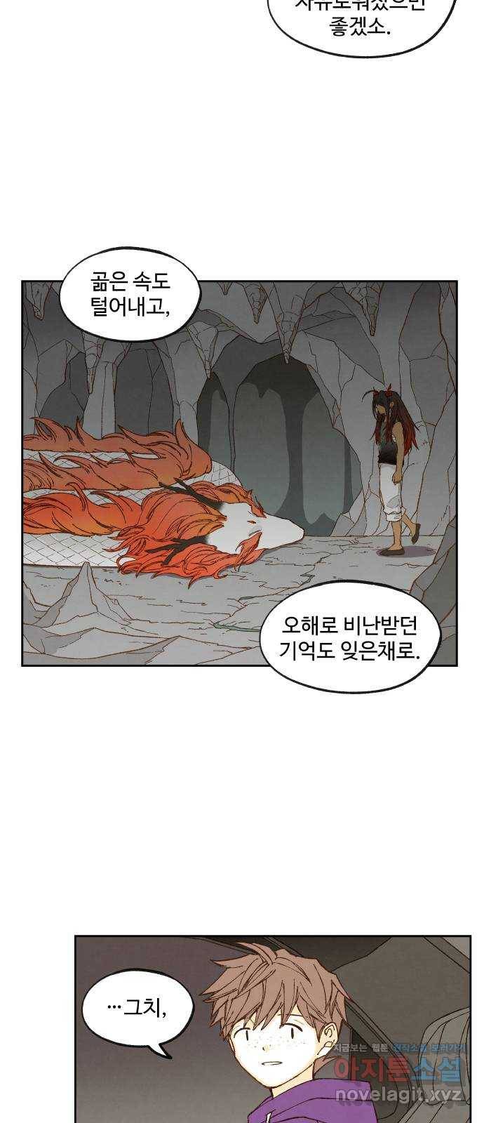합격시켜주세용 136화 16