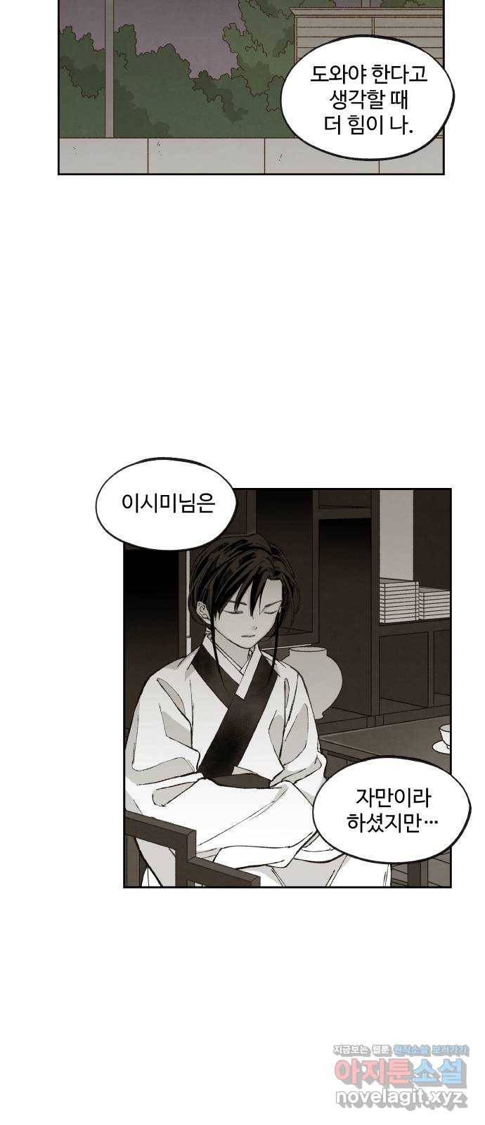 합격시켜주세용 136화 18