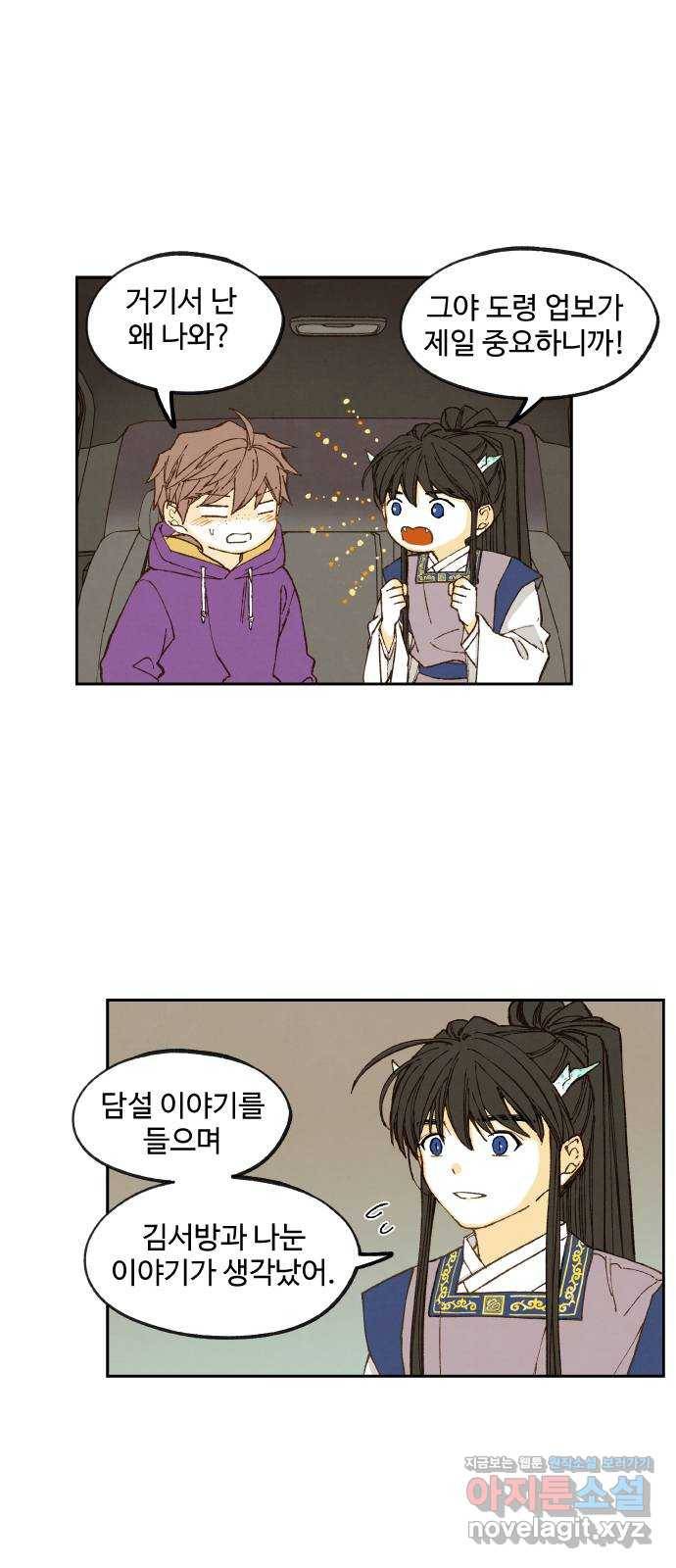 합격시켜주세용 136화 20