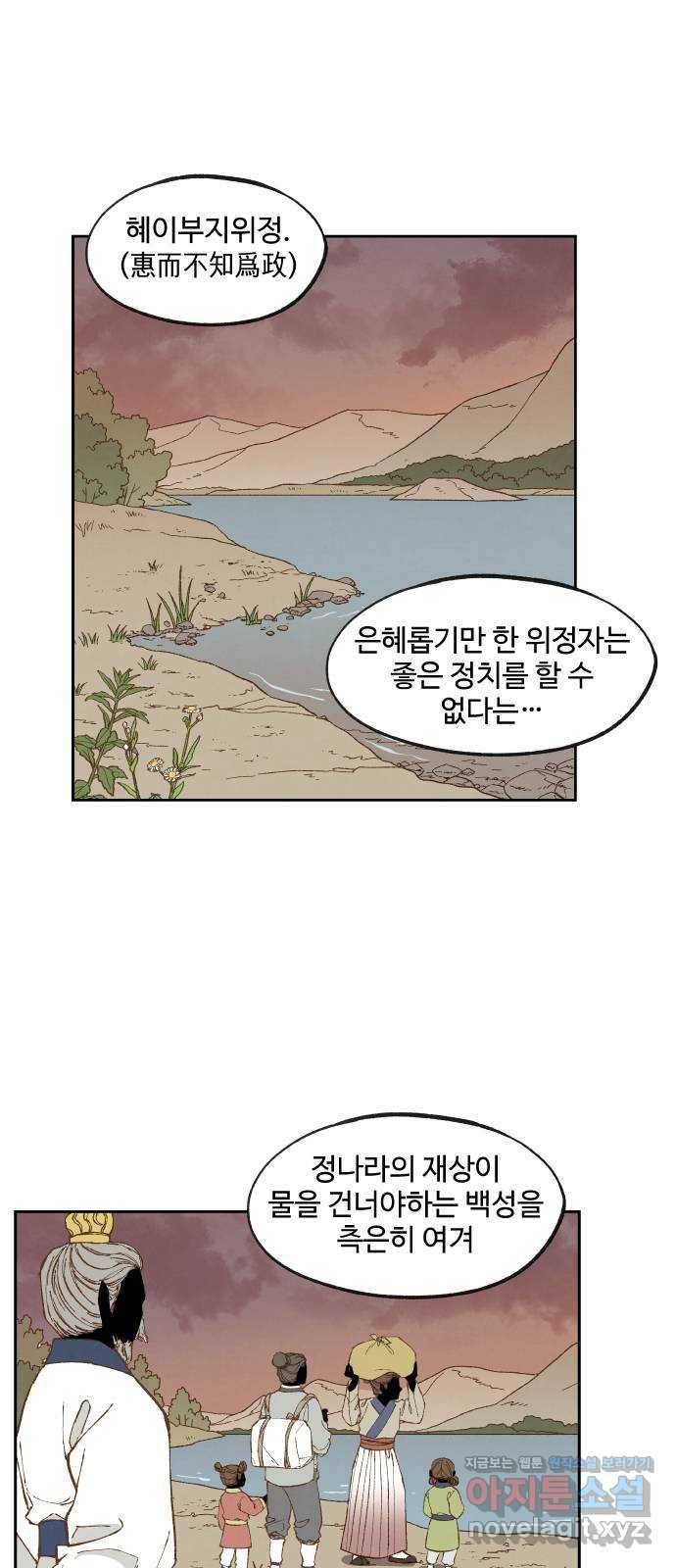합격시켜주세용 136화 21