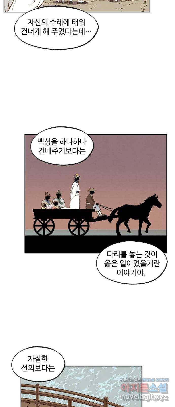 합격시켜주세용 136화 22