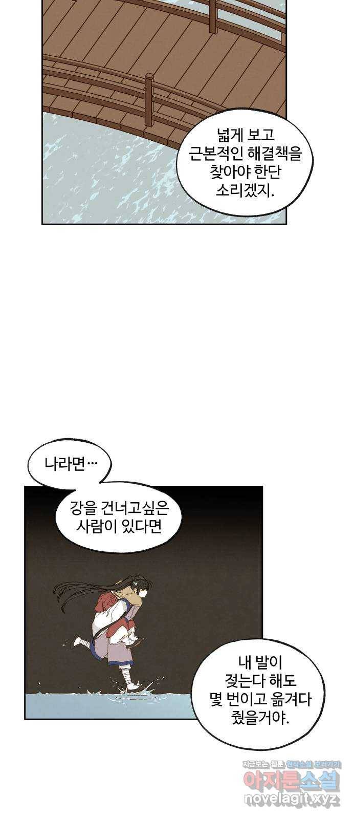 합격시켜주세용 136화 23