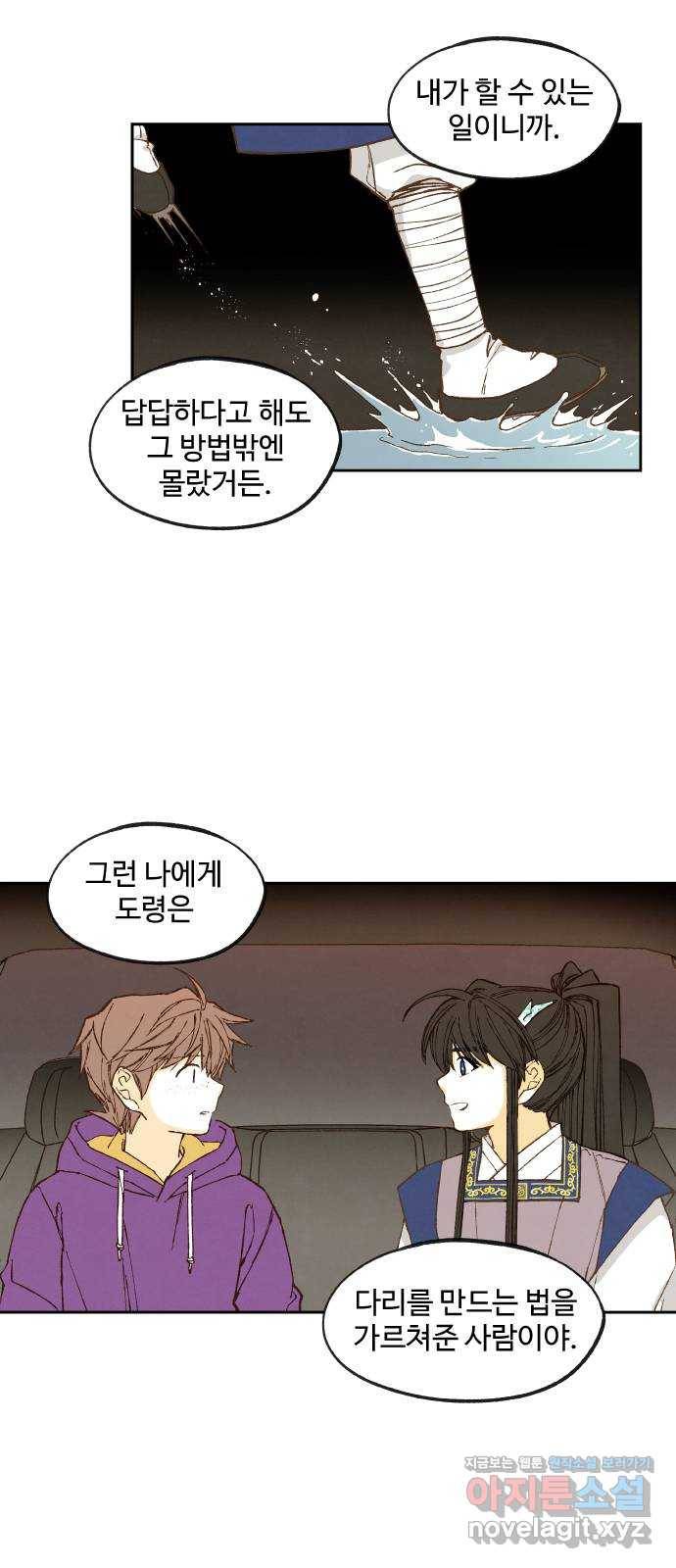합격시켜주세용 136화 24
