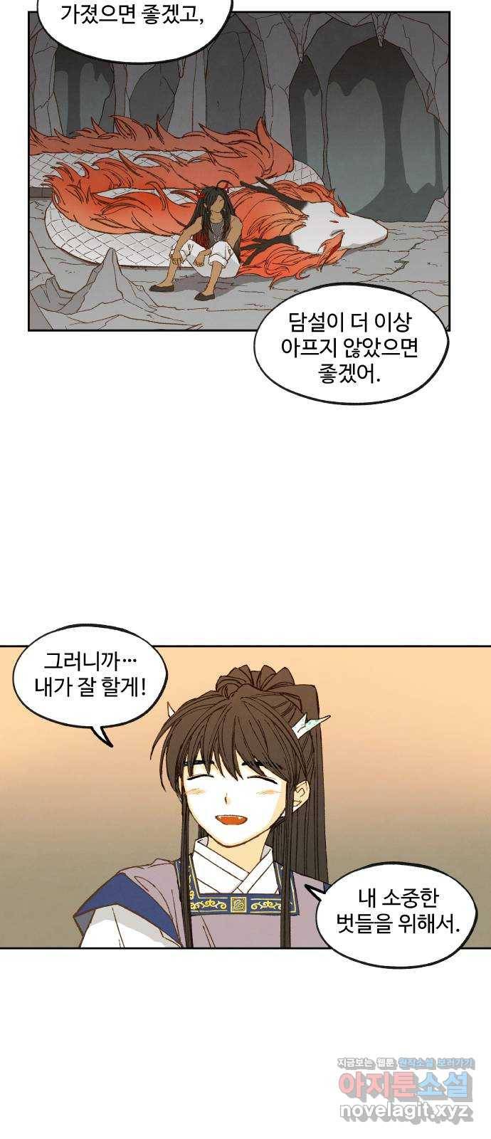 합격시켜주세용 136화 26
