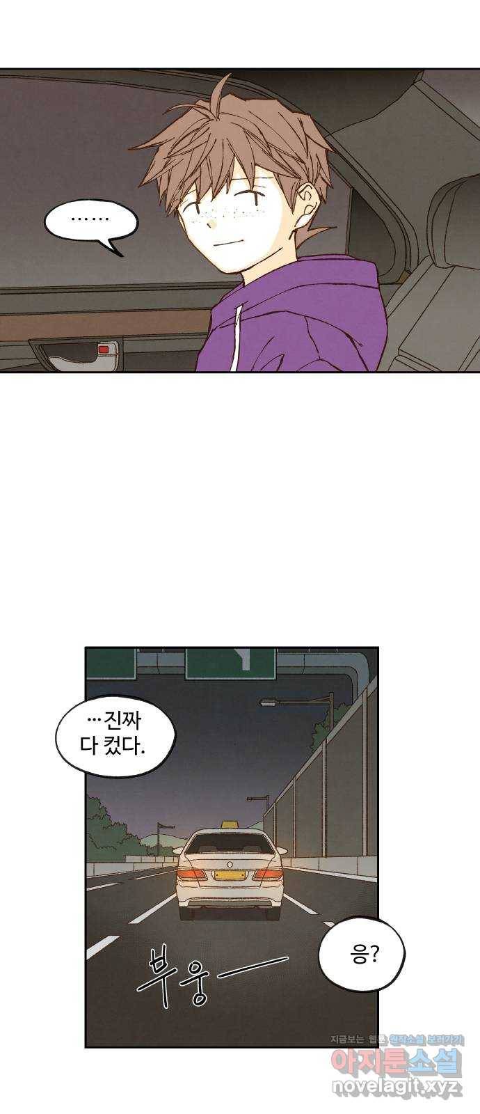 합격시켜주세용 136화 27