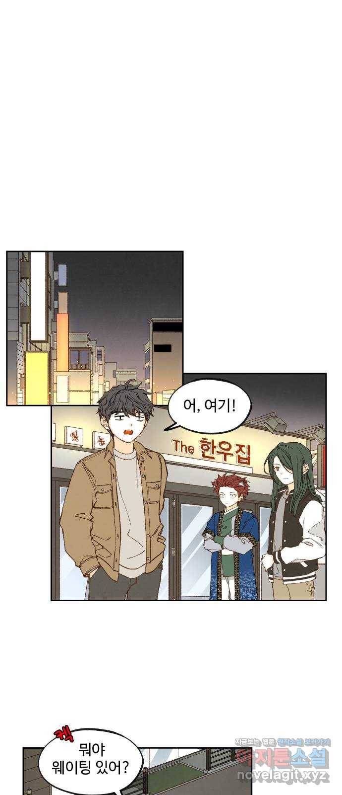 합격시켜주세용 136화 28