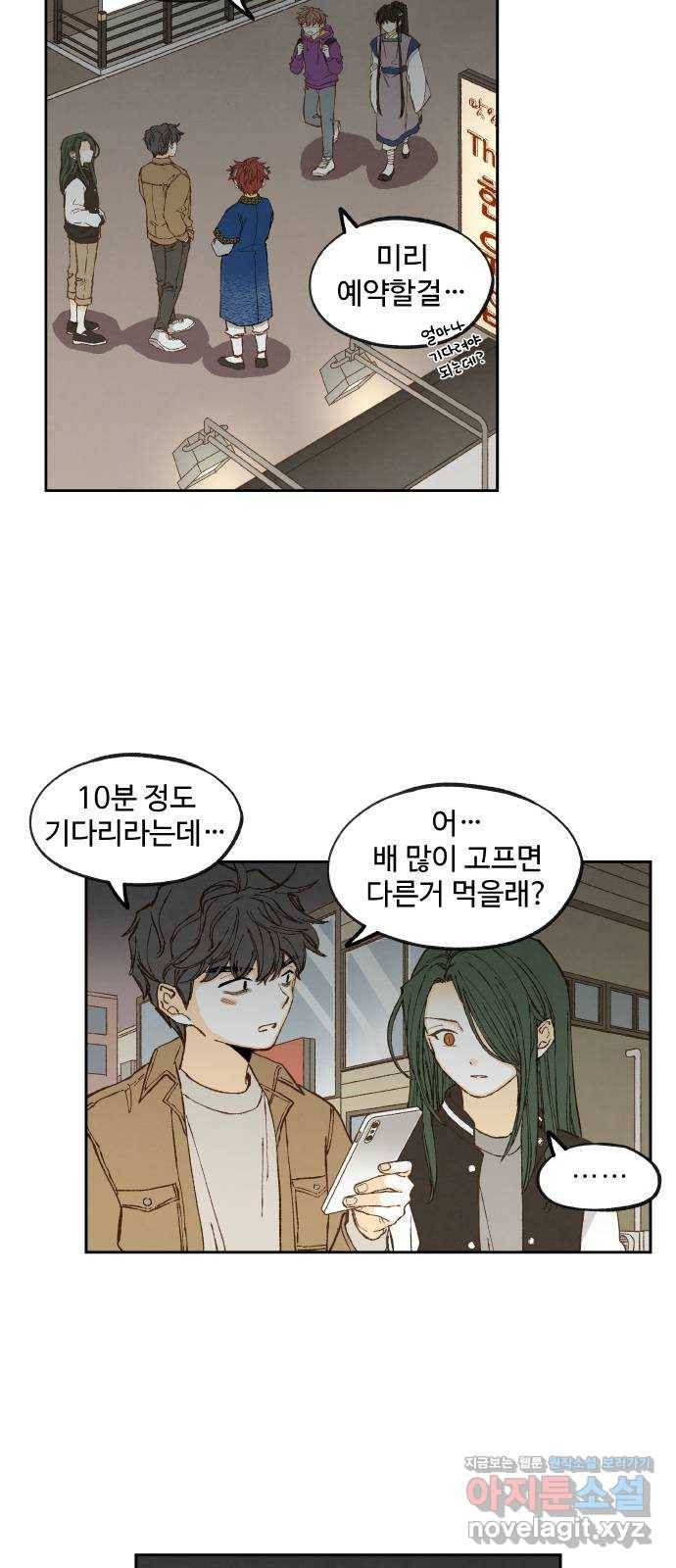 합격시켜주세용 136화 29