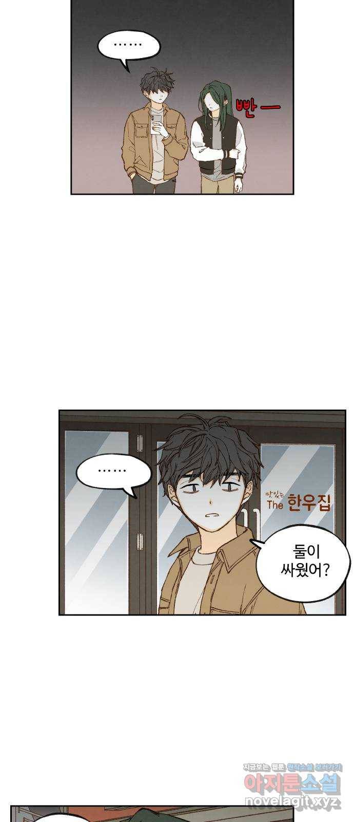 합격시켜주세용 136화 30