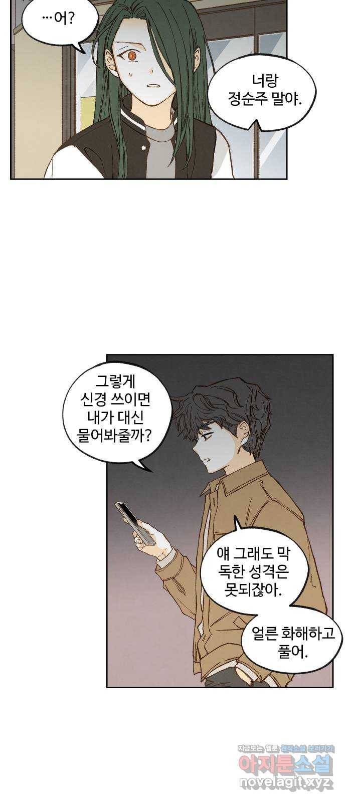 합격시켜주세용 136화 31