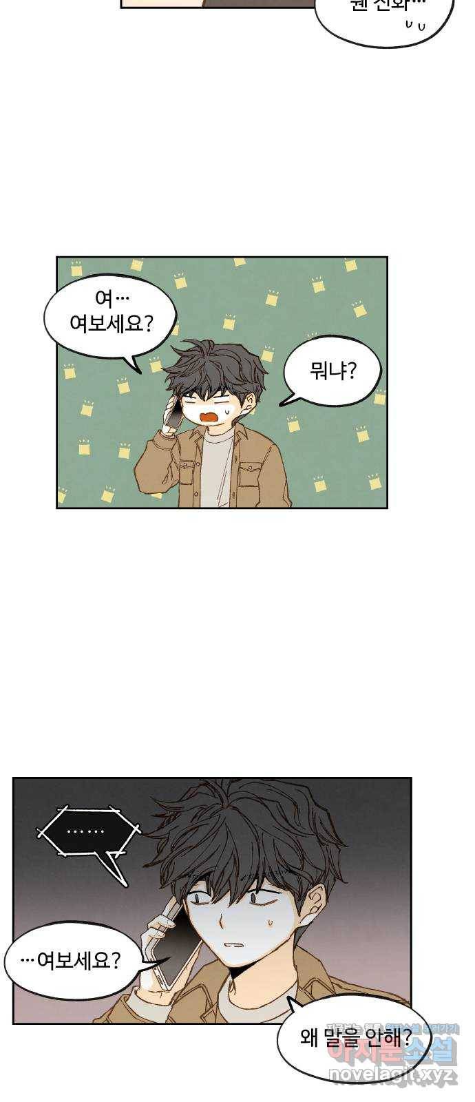 합격시켜주세용 136화 33