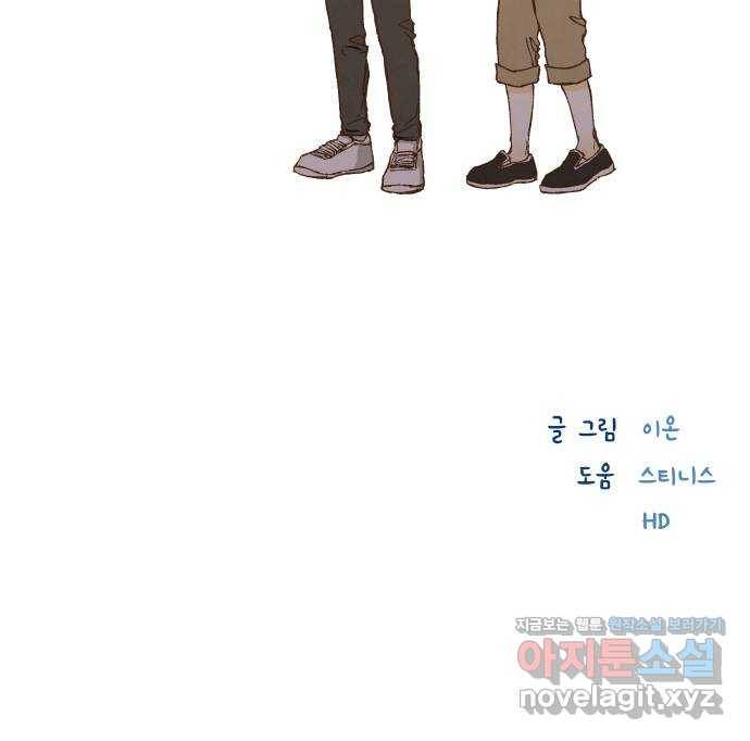 합격시켜주세용 136화 35