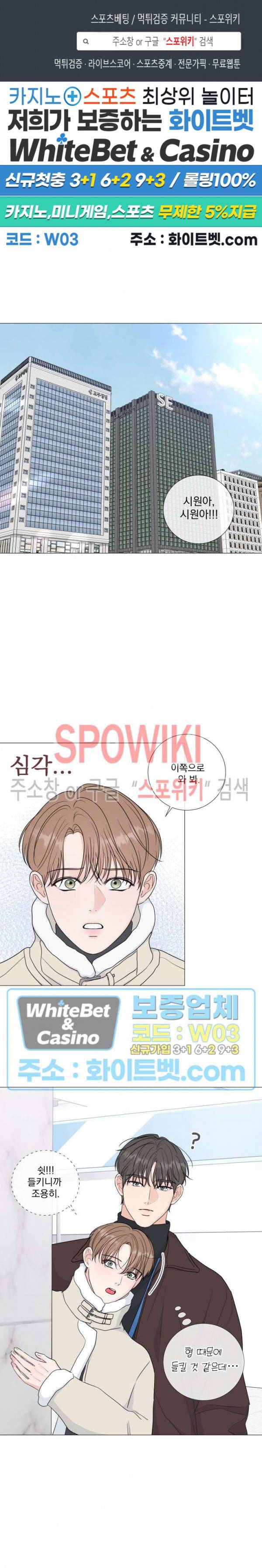 희대의 내연남 34화 1