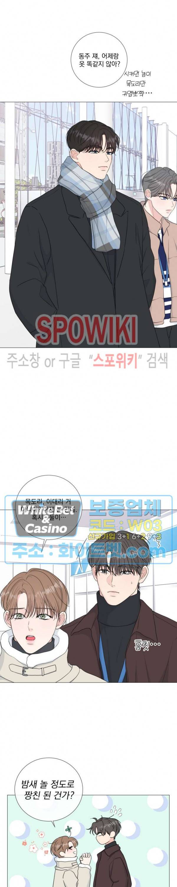 희대의 내연남 34화 2