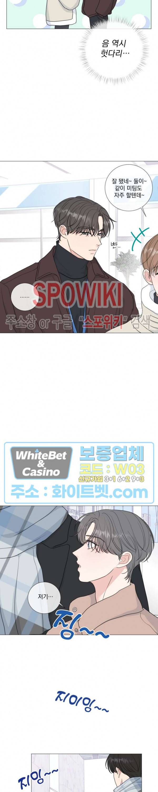 희대의 내연남 34화 3
