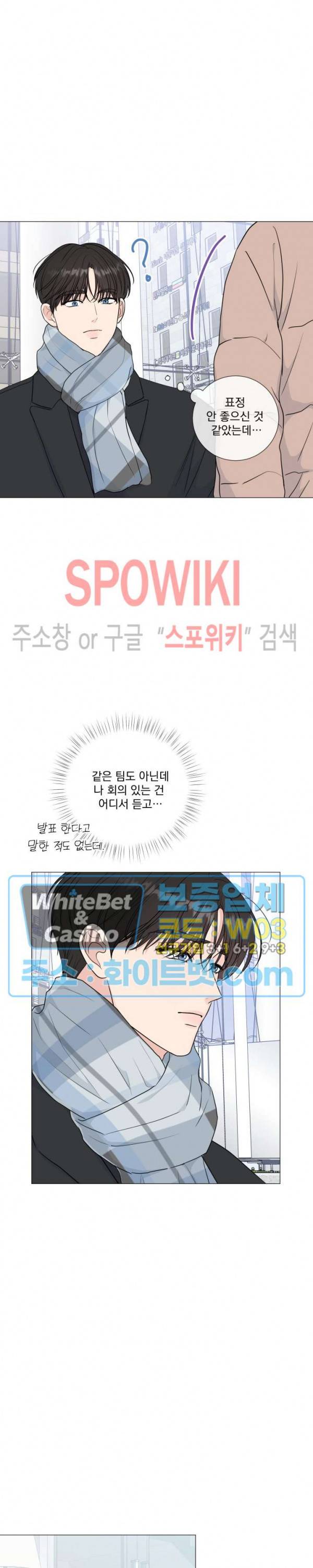 희대의 내연남 34화 5