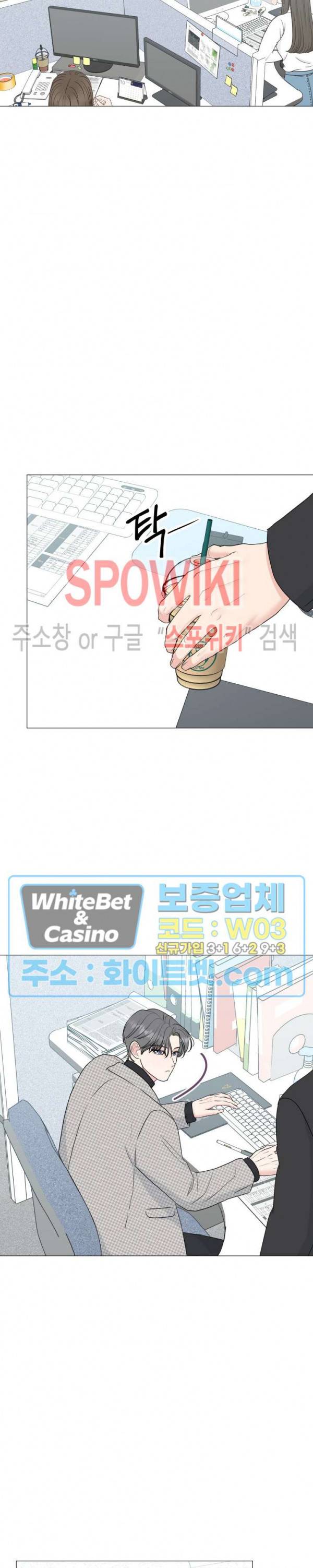 희대의 내연남 34화 9