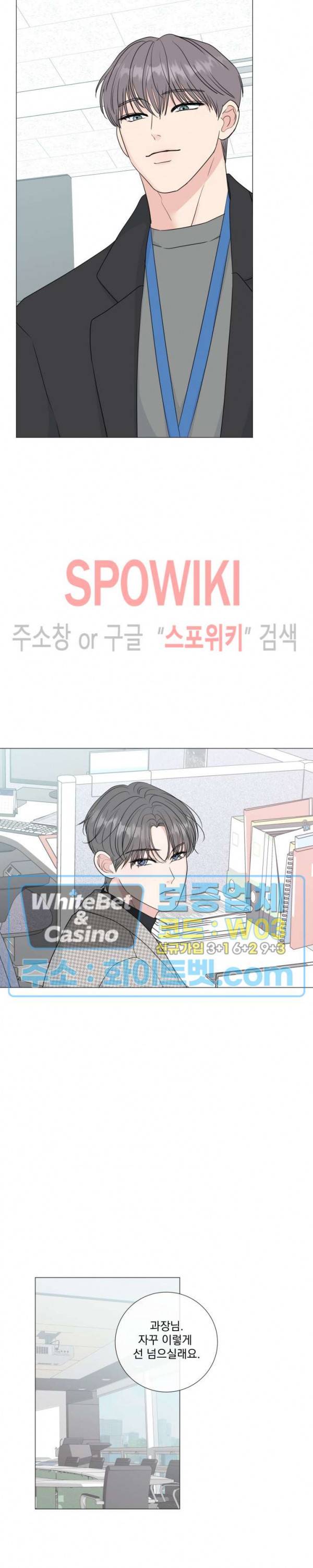 희대의 내연남 34화 10