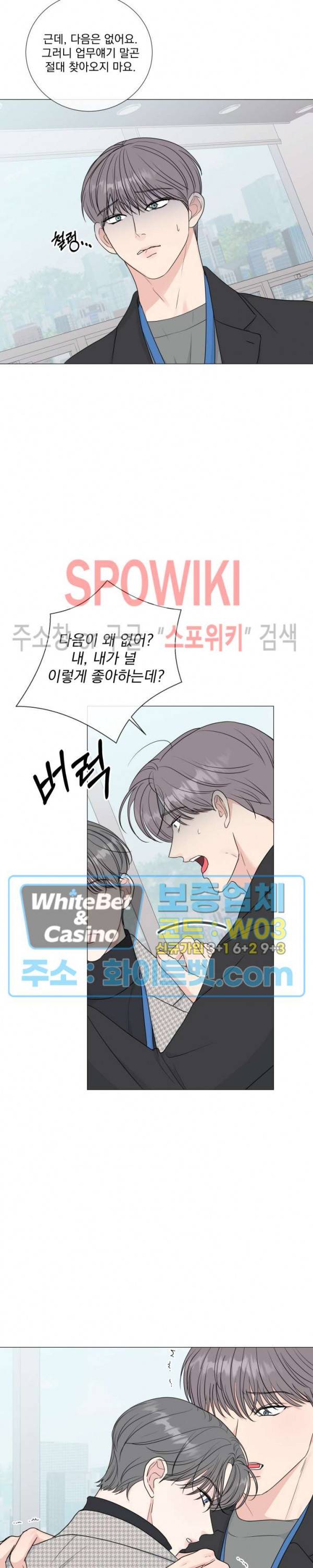 희대의 내연남 34화 13