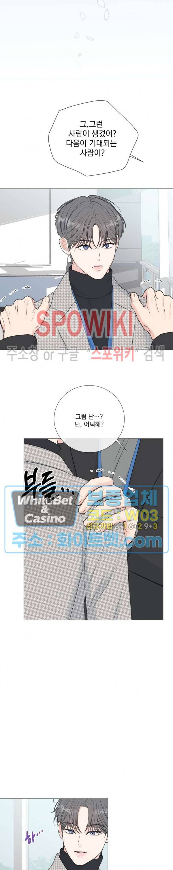 희대의 내연남 34화 15