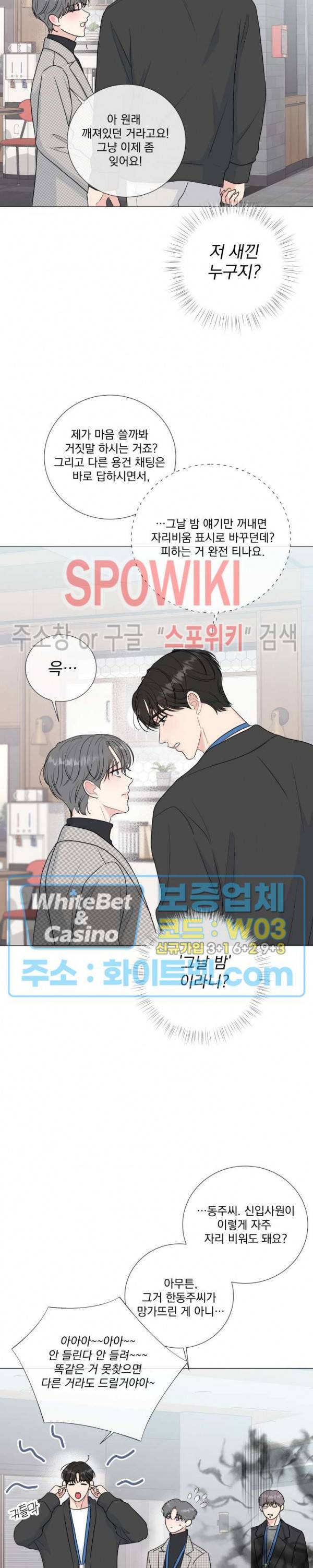 희대의 내연남 34화 19