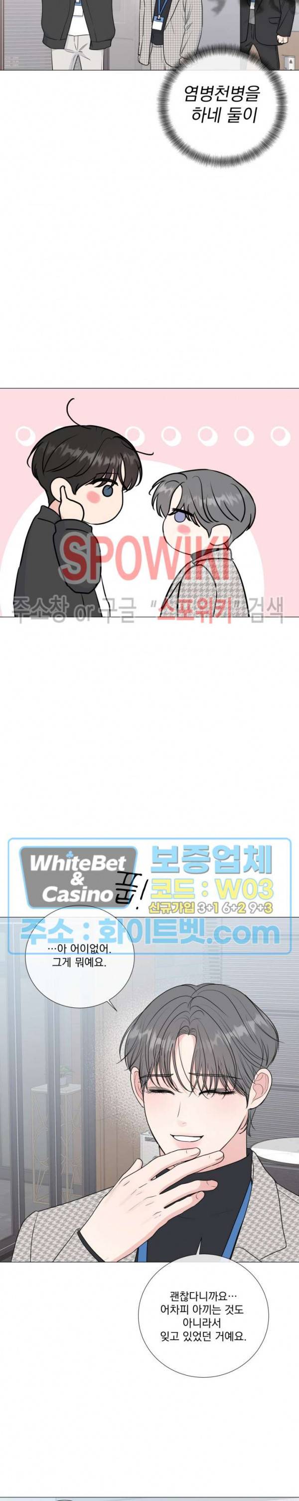 희대의 내연남 34화 20