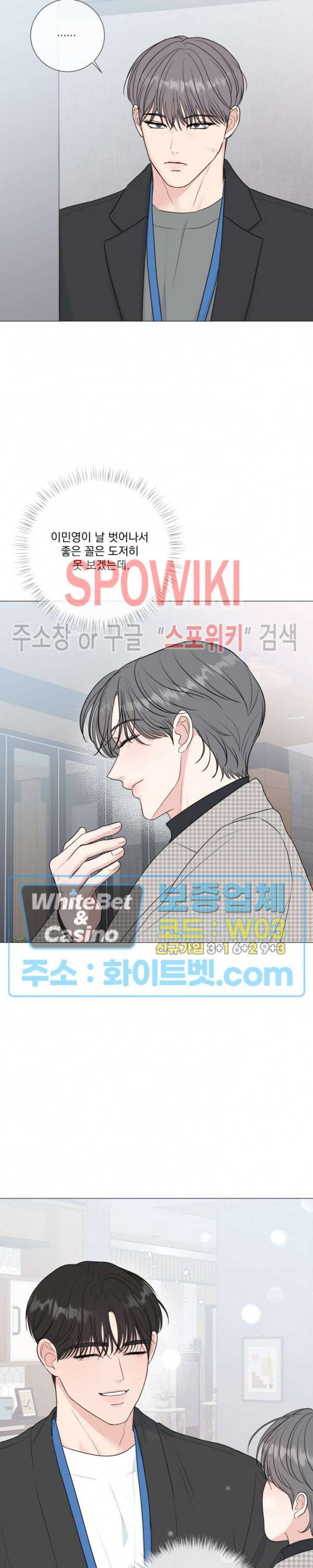 희대의 내연남 34화 21