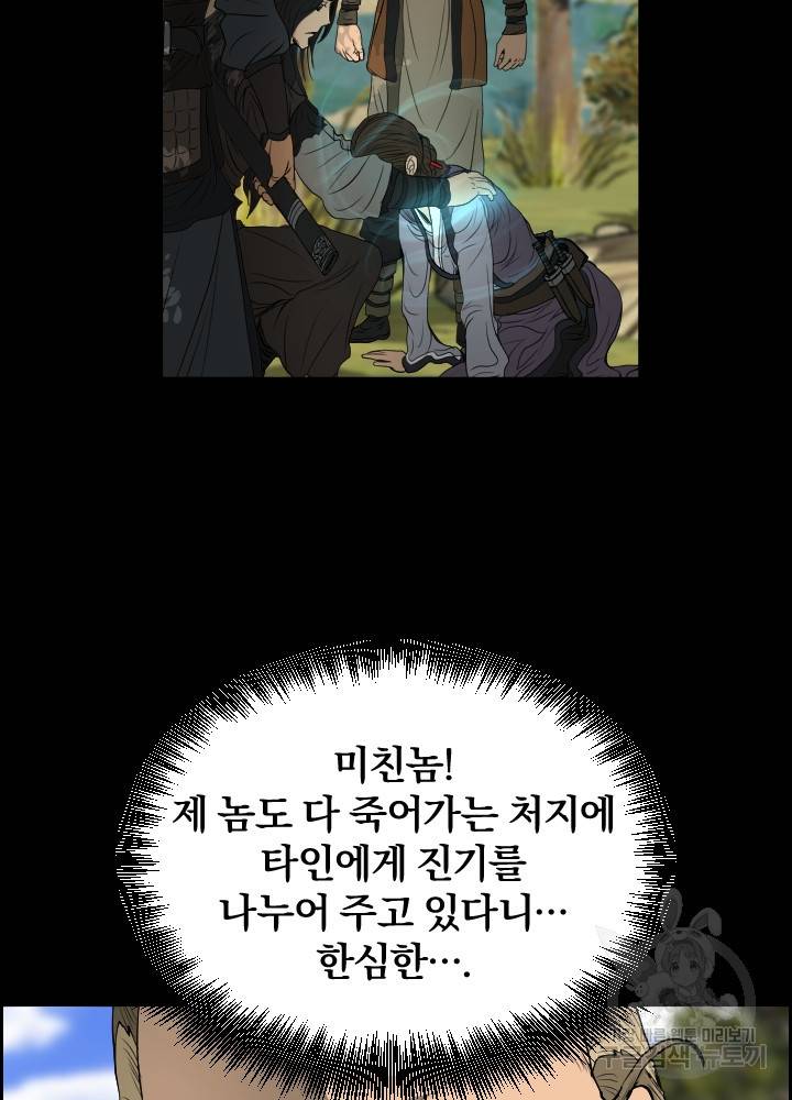 풍뢰도 12화 5