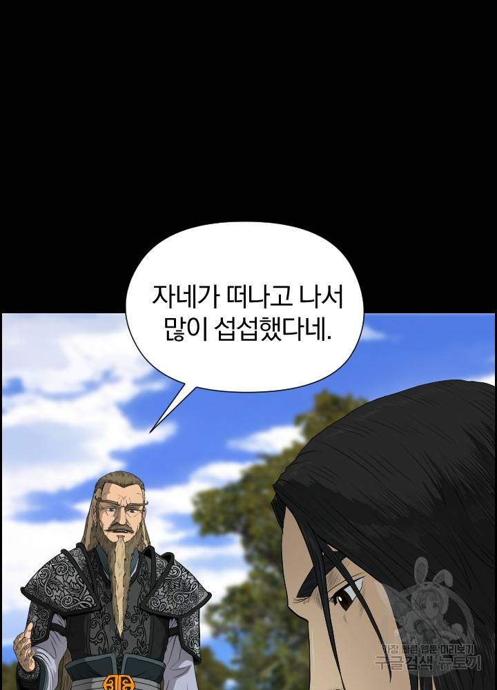 풍뢰도 12화 9