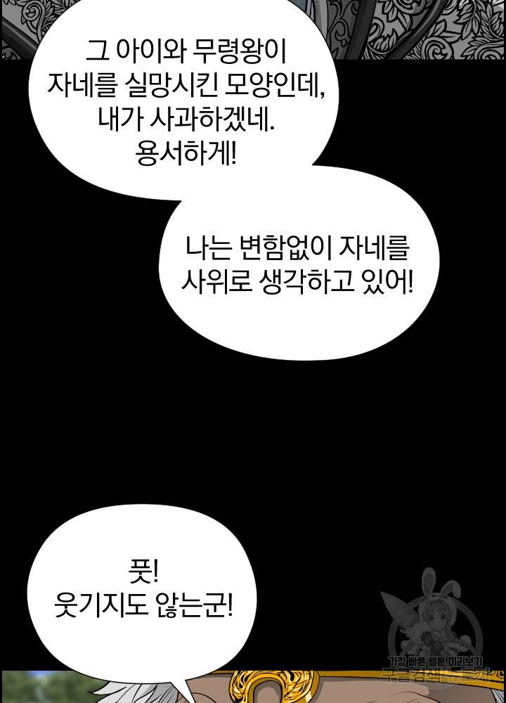 풍뢰도 12화 12